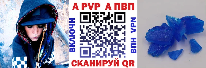 A-PVP СК КРИС  как найти закладки  Орлов 